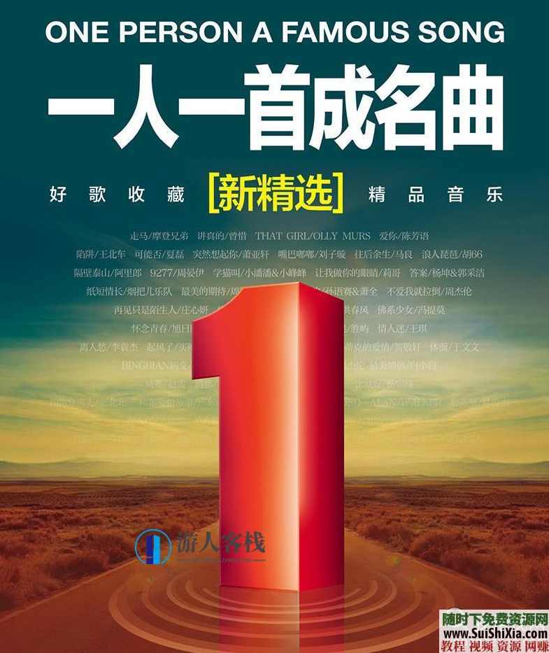 320K无损车载流行MP3音乐舞曲+MP4视频神曲,共42G几千首打包分享,车载音乐盛宴,42G精选MP3舞曲集,带你畅享无损音乐舞蹈之旅,蓝星智库,第12张 320K无损车载流行MP3音乐舞曲+MP4视频神曲,共42G几千首打包分享,车载音乐盛宴,42G精选MP3舞曲集,带你畅享无损音乐舞蹈之旅,蓝星智库,第12张