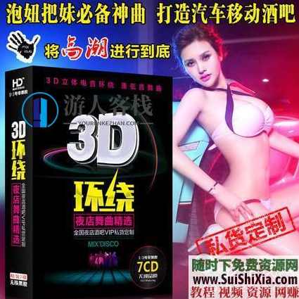 320K无损车载流行MP3音乐舞曲+MP4视频神曲,共42G几千首打包分享,车载音乐盛宴,42G精选MP3舞曲集,带你畅享无损音乐舞蹈之旅,蓝星智库,第14张 320K无损车载流行MP3音乐舞曲+MP4视频神曲,共42G几千首打包分享,车载音乐盛宴,42G精选MP3舞曲集,带你畅享无损音乐舞蹈之旅,蓝星智库,第14张