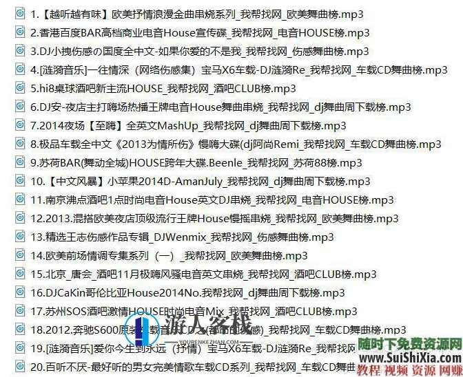 320K无损车载流行MP3音乐舞曲+MP4视频神曲,共42G几千首打包分享,车载音乐盛宴,42G精选MP3舞曲集,带你畅享无损音乐舞蹈之旅,蓝星智库,第15张 320K无损车载流行MP3音乐舞曲+MP4视频神曲,共42G几千首打包分享,车载音乐盛宴,42G精选MP3舞曲集,带你畅享无损音乐舞蹈之旅,蓝星智库,第15张