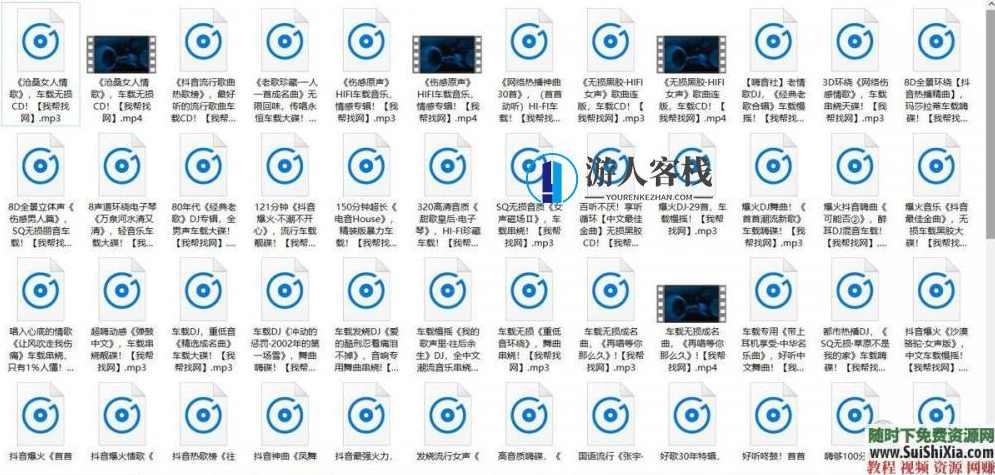 320K无损车载流行MP3音乐舞曲+MP4视频神曲,共42G几千首打包分享,车载音乐盛宴,42G精选MP3舞曲集,带你畅享无损音乐舞蹈之旅,蓝星智库,第24张 320K无损车载流行MP3音乐舞曲+MP4视频神曲,共42G几千首打包分享,车载音乐盛宴,42G精选MP3舞曲集,带你畅享无损音乐舞蹈之旅,蓝星智库,第24张