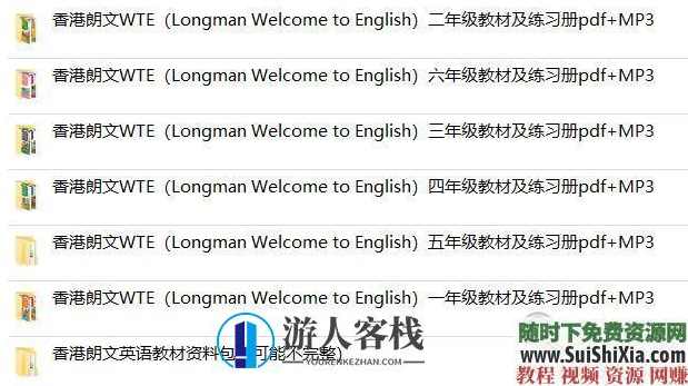 香港朗文1~6年级教材【练习册pdf+MP3+ebook】WTE（Longman Welcome to English）香港朗文1~6年级教材练习册PDF电子书,蓝星智库,课程,第4张