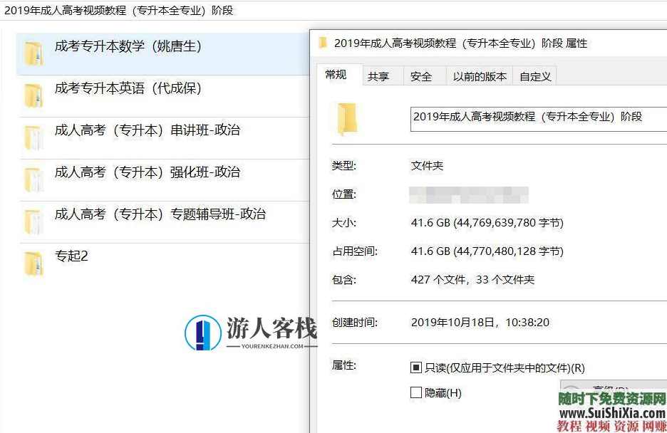 2019年成人高考视频+PDF讲义教程(高起专、专升本全专业)提升学历课程 2019年成人高考全专业视频+PDF讲义教程,蓝星智库,课程,教育,发展,专业,理解,健康,责任,领导,艺术,第1张 2019年成人高考视频+PDF讲义教程(高起专、专升本全专业)提升学历课程 2019年成人高考全专业视频+PDF讲义教程,蓝星智库,课程,教育,发展,专业,理解,健康,责任,领导,艺术,第1张