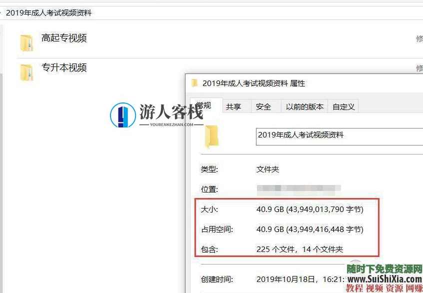 2019年成人高考视频+PDF讲义教程(高起专、专升本全专业)提升学历课程 2019年成人高考全专业视频+PDF讲义教程,蓝星智库,课程,教育,发展,专业,理解,健康,责任,领导,艺术,第2张 2019年成人高考视频+PDF讲义教程(高起专、专升本全专业)提升学历课程 2019年成人高考全专业视频+PDF讲义教程,蓝星智库,课程,教育,发展,专业,理解,健康,责任,领导,艺术,第2张