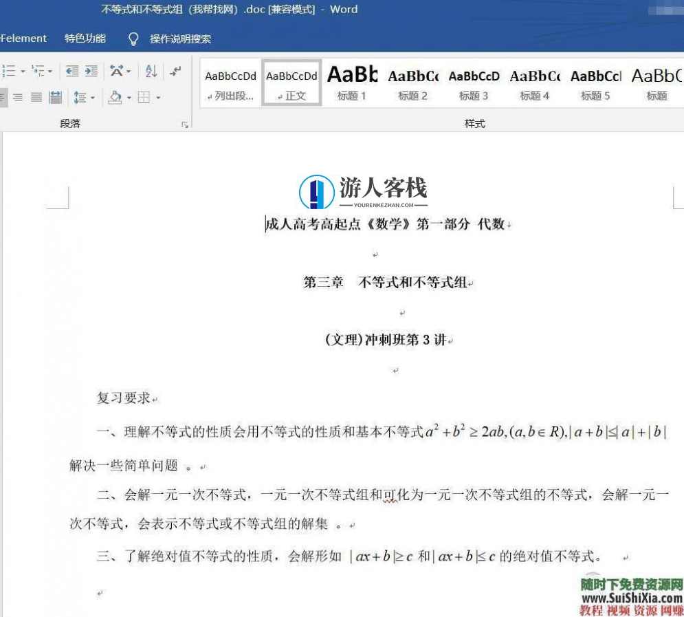 2019年成人高考视频+PDF讲义教程（高起专、专升本全专业）提升学历课程  2019年成人高考全专业视频+PDF讲义教程,蓝星智库,课程,教育,发展,专业,理解,健康,责任,领导,艺术,第4张