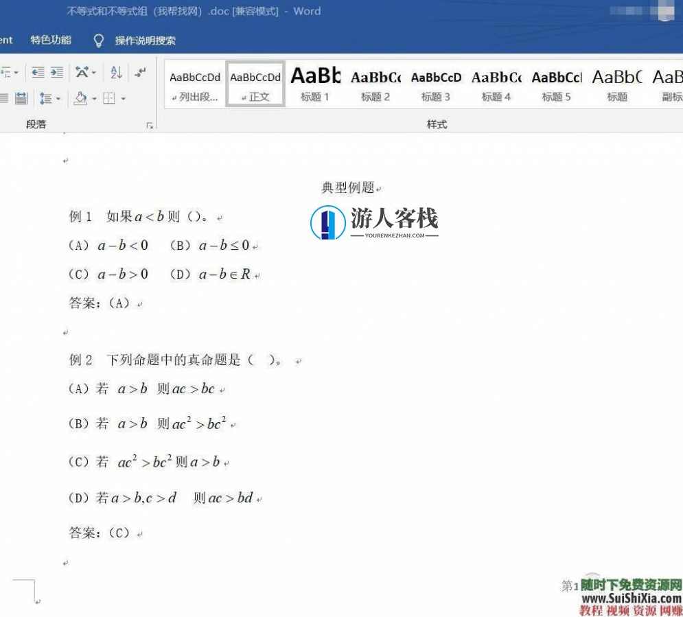 2019年成人高考视频+PDF讲义教程（高起专、专升本全专业）提升学历课程  2019年成人高考全专业视频+PDF讲义教程,蓝星智库,课程,教育,发展,专业,理解,健康,责任,领导,艺术,第5张
