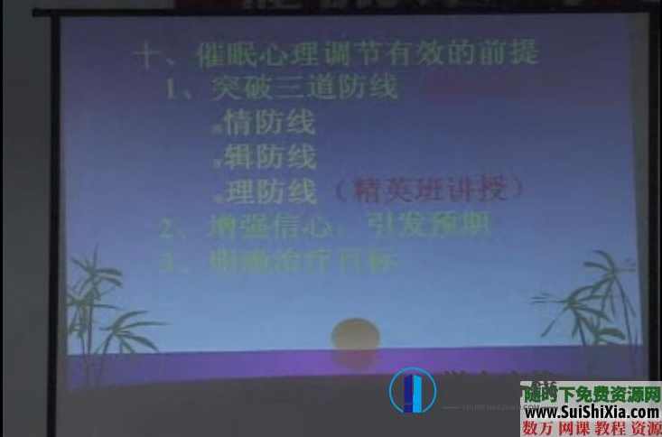 绝对值3000元的催眠课程（视频+文档），中国著名催眠师蒋平教学，催眠大师蒋平，价值3000元的催眠课程,蓝星智库,课程,教育,专业,金融,第5张