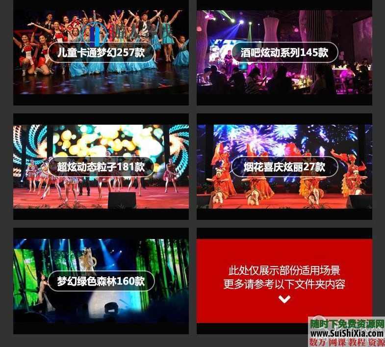 4837款1080p高清动态无水印LED大屏幕舞台视频背景素材MP4MOV，高清动态LED大屏幕视频背景素材MP4素材,蓝星智库,教育,健康,收藏,第4张