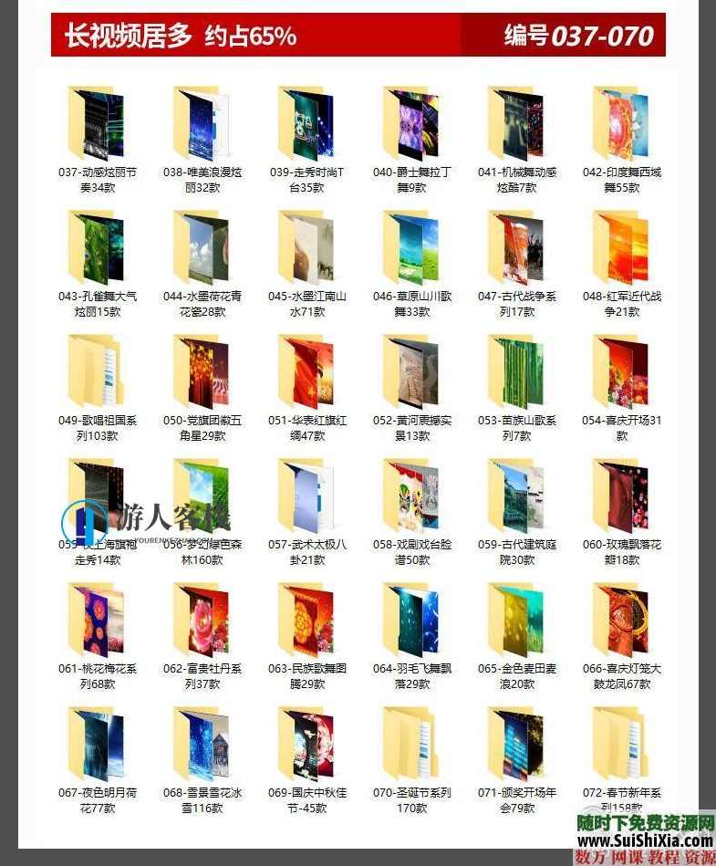 4837款1080p高清动态无水印LED大屏幕舞台视频背景素材MP4MOV，高清动态LED大屏幕视频背景素材MP4素材,蓝星智库,教育,健康,收藏,第6张