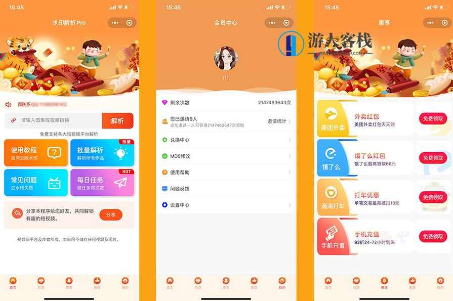 2022新版短视频去水印+外卖CPS微信小程序源码，2022新版短视频去水印+外卖CPS微信小程序源码发布