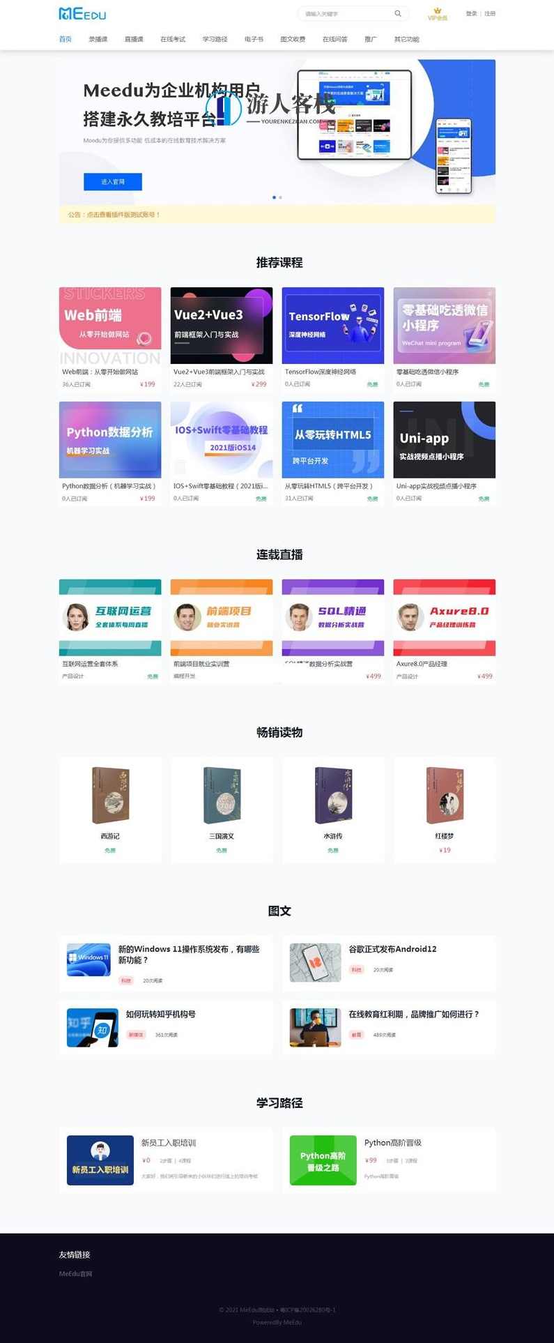 知识付费解决方案H5+小程序源码，知识付费解决方案H5+小程序源码发布