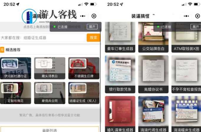 朋友圈装逼神器微信小程序源码+多模板支持多种流量主模式无须后台，朋友圈装逼神器微信小程序源码，多模板支持多种流量主模式，快速上线无需后台