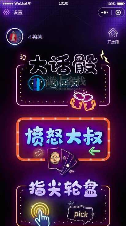 全新漂亮UI云开发喝酒小程序源码3.6猜拳喝酒小程序，云开发喝酒小程序源码