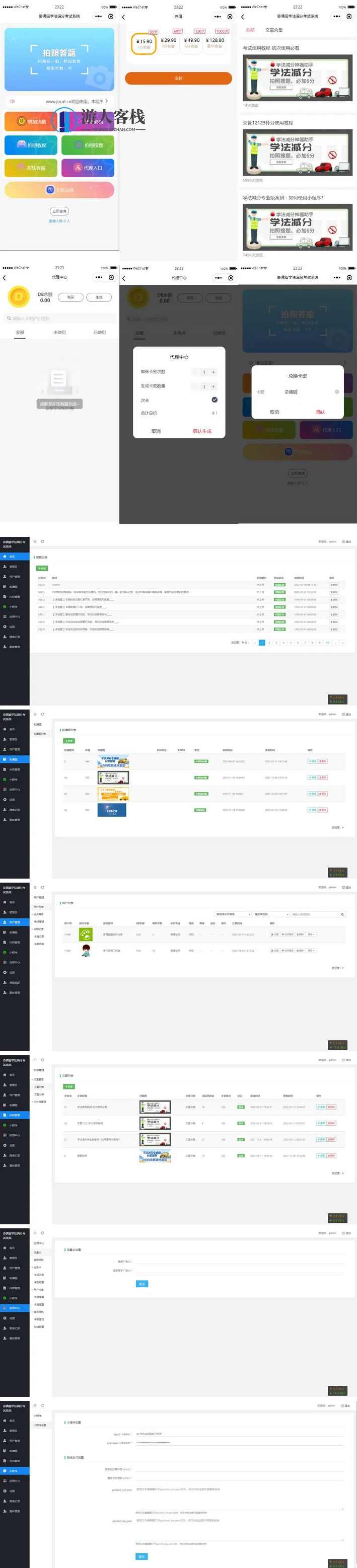 34235道题库学法减分小程序源码专业版，学法减分小程序专业版源码