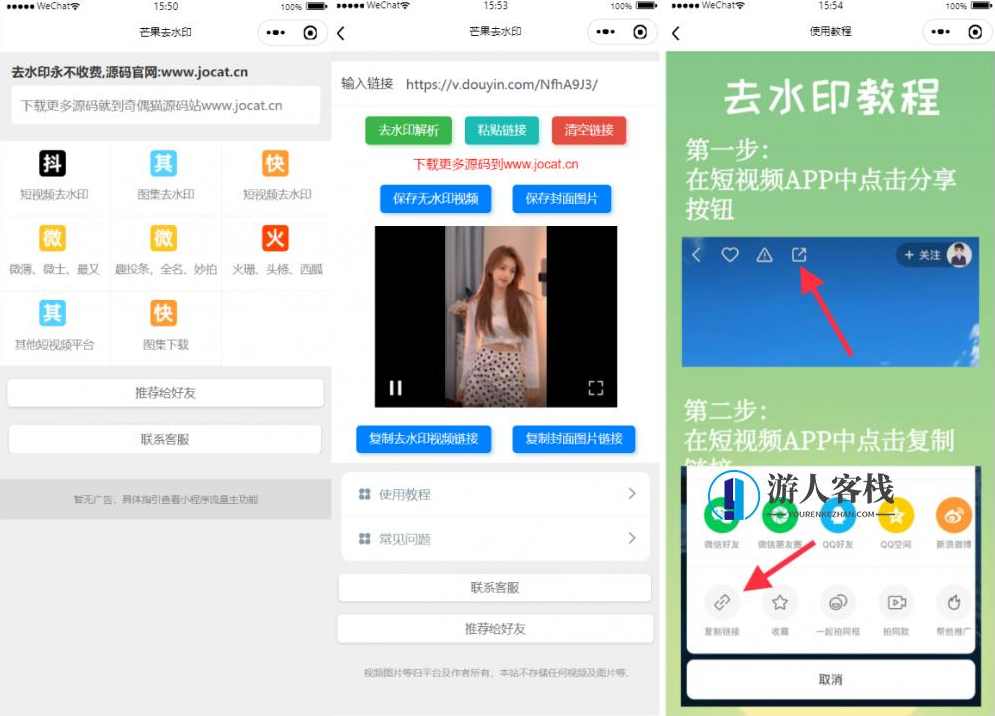 头条火山西瓜多平台解析接口短视频去水印图集水印小程序源码，山西瓜多平台解析接口短视频去水印图集小程序源码