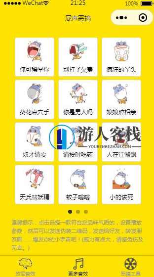 恶搞笑放屁微信小程序源码，搞笑放屁微信小程序源码分享,小程序,小程序源码,微信,第1张