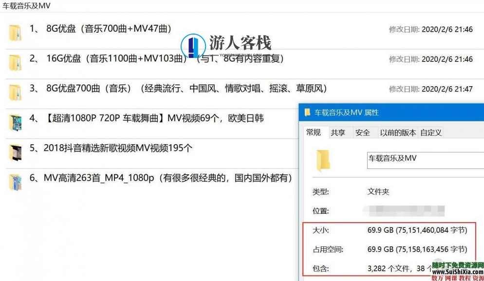 打包69G流行车载音乐1100曲和MV高清视频500个劲爆舞曲_蓝星智库教程视频打包69G流行车载音乐1100曲和MV高清视频500个劲爆舞曲，车载音乐与视频打包教程，海量流行曲目与高清MV演示,微信,蓝星智库,课程,收藏,第1张