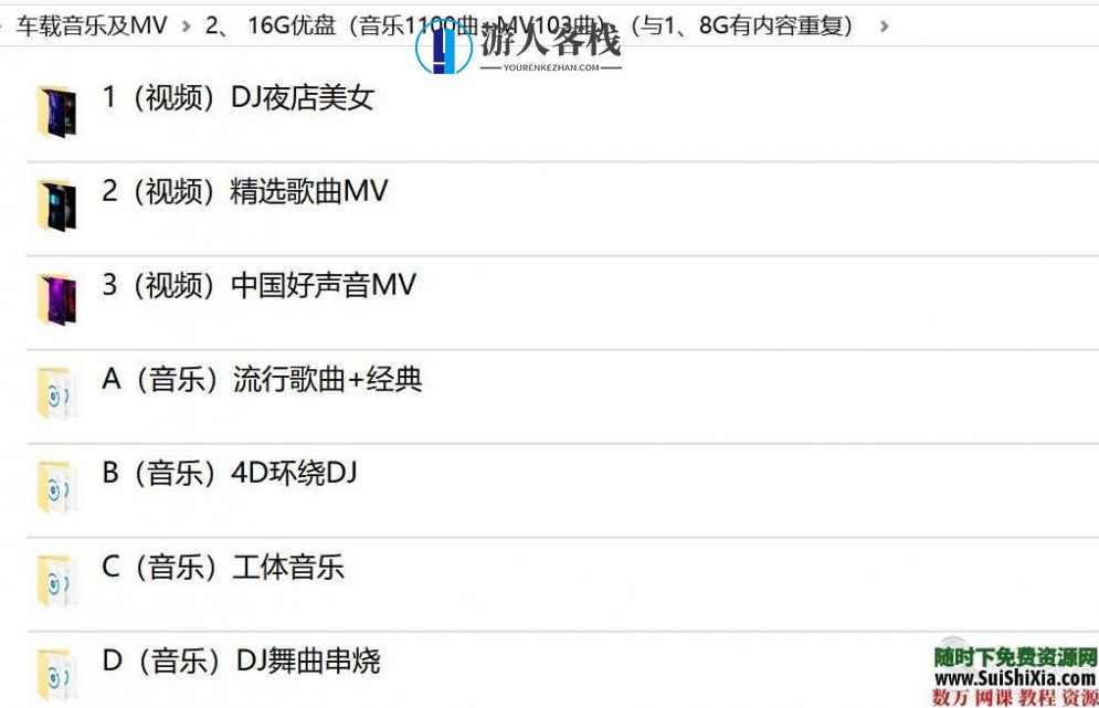 打包69G流行车载音乐1100曲和MV高清视频500个劲爆舞曲_蓝星智库教程视频打包69G流行车载音乐1100曲和MV高清视频500个劲爆舞曲，车载音乐与视频打包教程，海量流行曲目与高清MV演示,微信,蓝星智库,课程,收藏,第3张