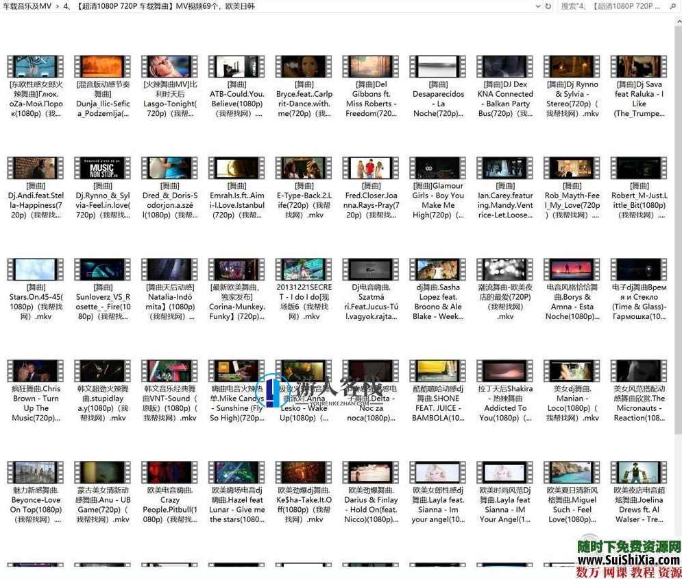 打包69G流行车载音乐1100曲和MV高清视频500个劲爆舞曲_蓝星智库教程视频打包69G流行车载音乐1100曲和MV高清视频500个劲爆舞曲，车载音乐与视频打包教程，海量流行曲目与高清MV演示,微信,蓝星智库,课程,收藏,第5张