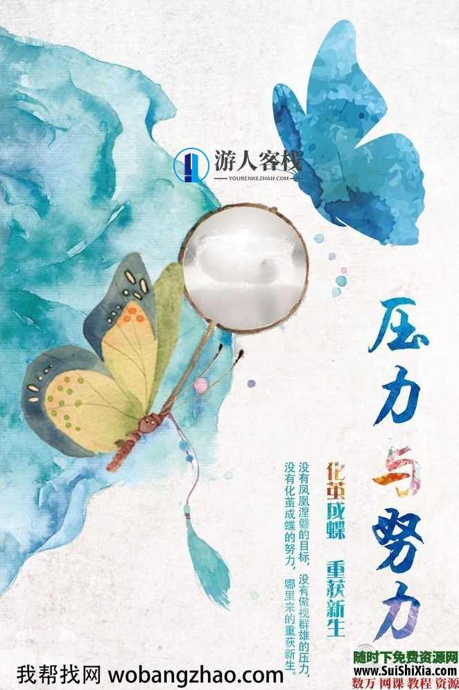 99款优雅绝美的中国古风海报PSD源文件打包，中国古风海报精美源文件打包,学习,蓝星智库,课程,收藏,第2张