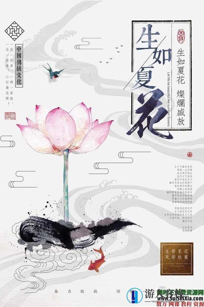 99款优雅绝美的中国古风海报PSD源文件打包，中国古风海报精美源文件打包,学习,蓝星智库,课程,收藏,第3张