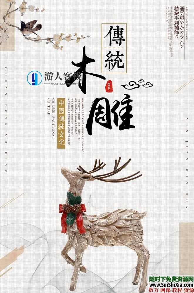 99款优雅绝美的中国古风海报PSD源文件打包，中国古风海报精美源文件打包,学习,蓝星智库,课程,收藏,第5张