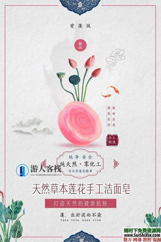 99款优雅绝美的中国古风海报PSD源文件打包，中国古风海报精美源文件打包,学习,蓝星智库,课程,收藏,第7张