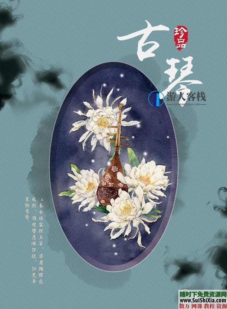 99款优雅绝美的中国古风海报PSD源文件打包，中国古风海报精美源文件打包,学习,蓝星智库,课程,收藏,第8张