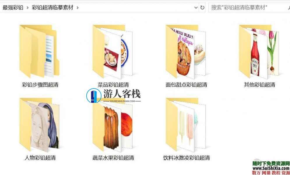 40G最强彩铅零基础入门到高手教学教程，包括大量电子书和绘画视频，40G彩铅入门高手速成教程,学习,蓝星智库,课程,美女,艺术,第2张