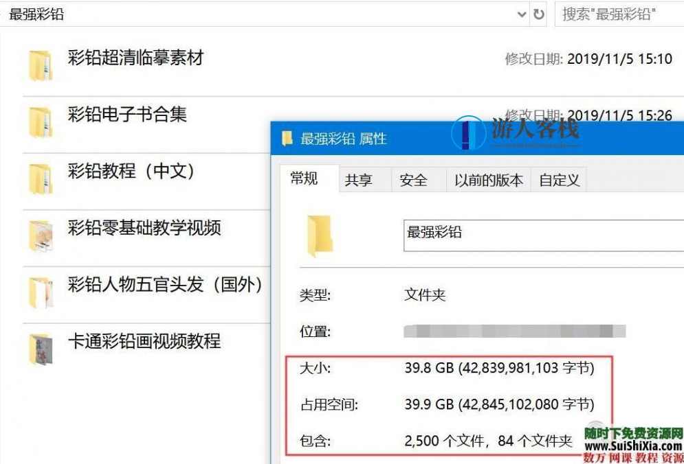 40G最强彩铅零基础入门到高手教学教程，包括大量电子书和绘画视频，40G彩铅入门高手速成教程,学习,蓝星智库,课程,美女,艺术,第1张