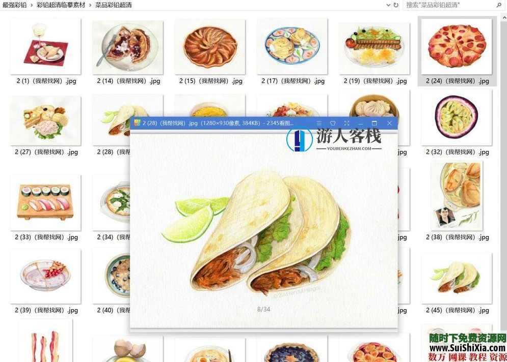 40G最强彩铅零基础入门到高手教学教程，包括大量电子书和绘画视频，40G彩铅入门高手速成教程,学习,蓝星智库,课程,美女,艺术,第4张