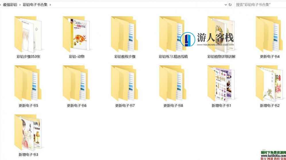 40G最强彩铅零基础入门到高手教学教程，包括大量电子书和绘画视频，40G彩铅入门高手速成教程,学习,蓝星智库,课程,美女,艺术,第6张