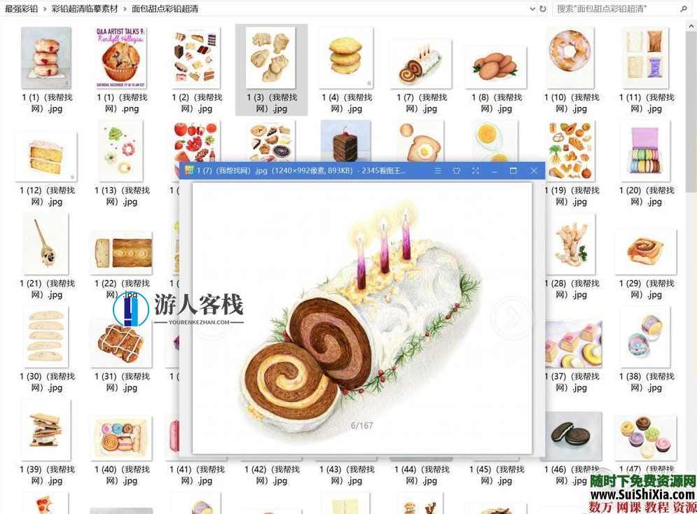40G最强彩铅零基础入门到高手教学教程，包括大量电子书和绘画视频，40G彩铅入门高手速成教程,学习,蓝星智库,课程,美女,艺术,第5张