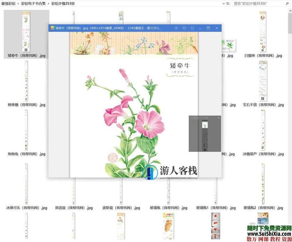 40G最强彩铅零基础入门到高手教学教程，包括大量电子书和绘画视频，40G彩铅入门高手速成教程,学习,蓝星智库,课程,美女,艺术,第7张