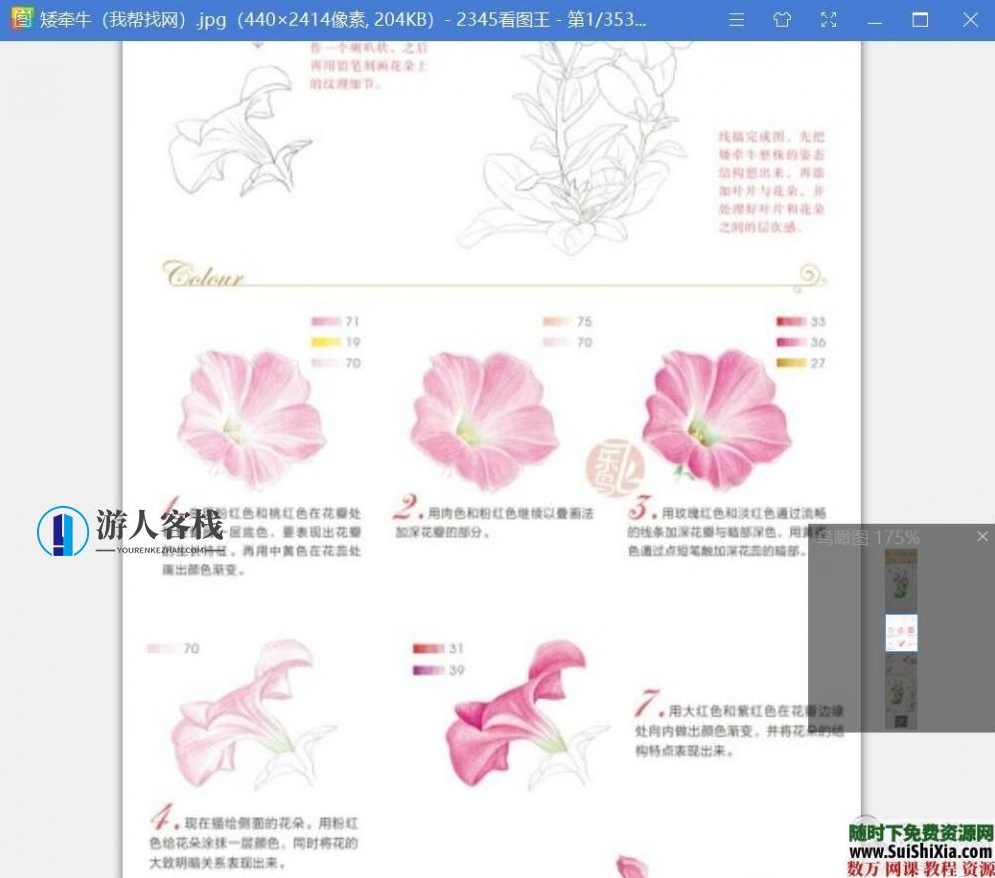 40G最强彩铅零基础入门到高手教学教程，包括大量电子书和绘画视频，40G彩铅入门高手速成教程,学习,蓝星智库,课程,美女,艺术,第8张