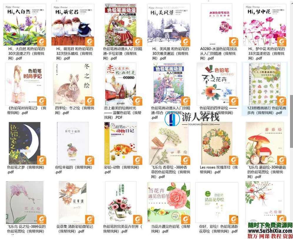 40G最强彩铅零基础入门到高手教学教程，包括大量电子书和绘画视频，40G彩铅入门高手速成教程,学习,蓝星智库,课程,美女,艺术,第12张