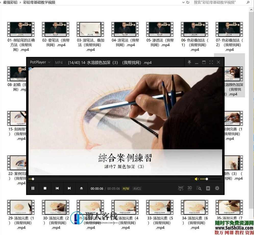 40G最强彩铅零基础入门到高手教学教程，包括大量电子书和绘画视频，40G彩铅入门高手速成教程,学习,蓝星智库,课程,美女,艺术,第17张