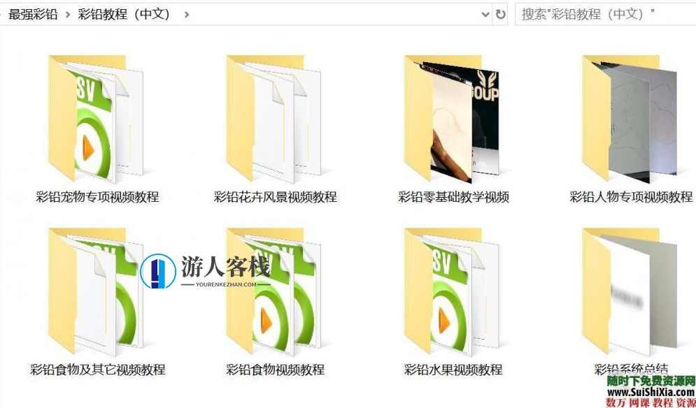 40G最强彩铅零基础入门到高手教学教程，包括大量电子书和绘画视频，40G彩铅入门高手速成教程,学习,蓝星智库,课程,美女,艺术,第16张