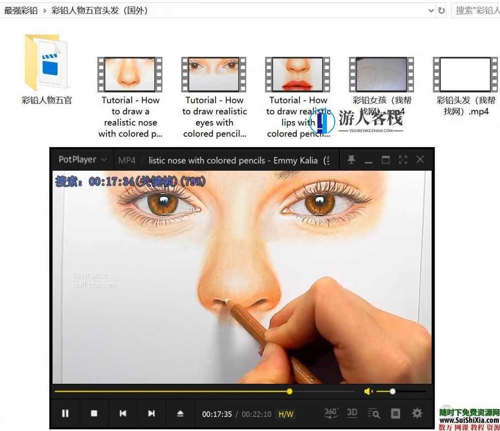 40G最强彩铅零基础入门到高手教学教程，包括大量电子书和绘画视频，40G彩铅入门高手速成教程,学习,蓝星智库,课程,美女,艺术,第19张