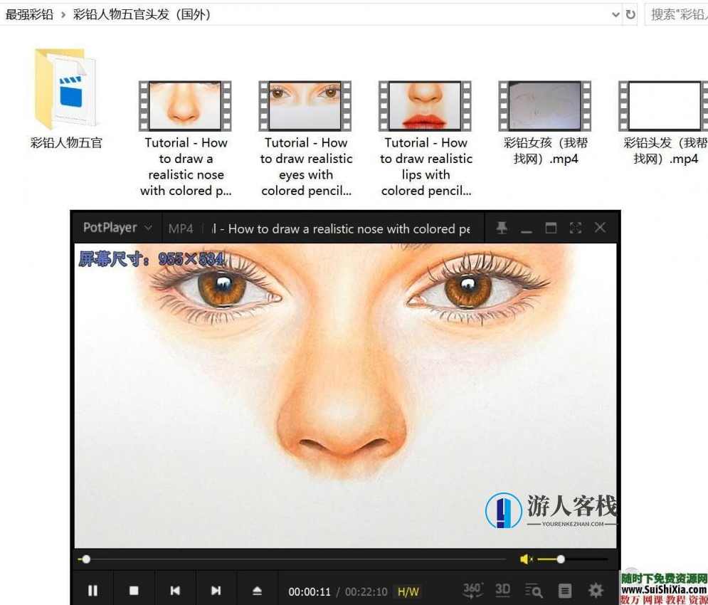 40G最强彩铅零基础入门到高手教学教程，包括大量电子书和绘画视频，40G彩铅入门高手速成教程,学习,蓝星智库,课程,美女,艺术,第18张