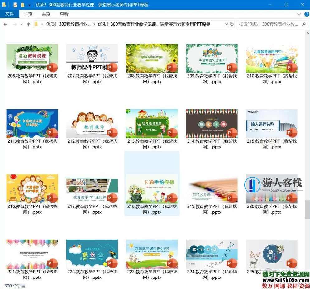 优质！300套教育行业教学说课，课堂展示老师专用PPT模板，教育行业教学说课PPT模板，300套优质展示,学习,蓝星智库,课程,模板,教育,收藏,第5张