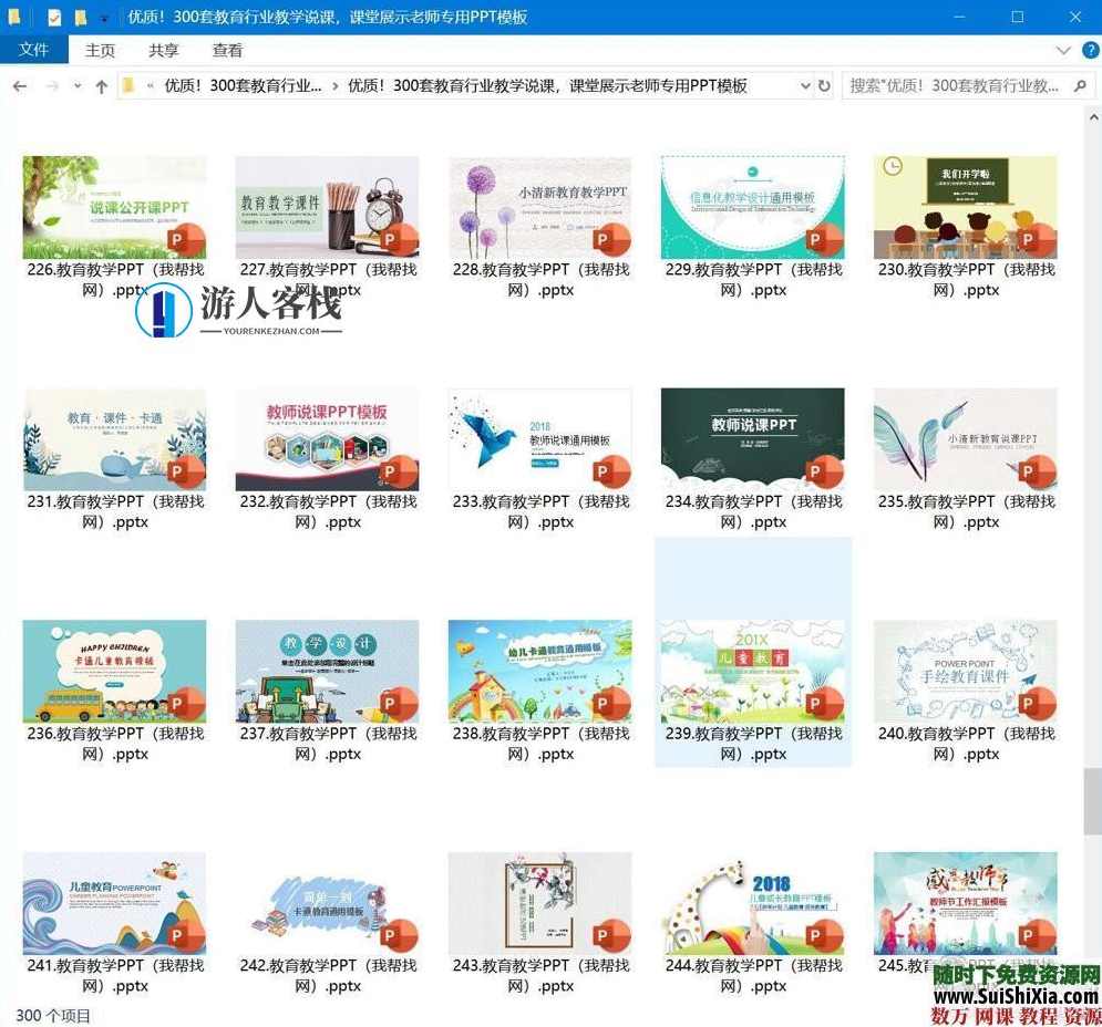 优质！300套教育行业教学说课，课堂展示老师专用PPT模板，教育行业教学说课PPT模板，300套优质展示,学习,蓝星智库,课程,模板,教育,收藏,第6张