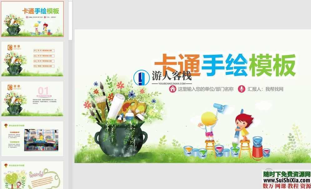 优质！300套教育行业教学说课，课堂展示老师专用PPT模板，教育行业教学说课PPT模板，300套优质展示,学习,蓝星智库,课程,模板,教育,收藏,第8张