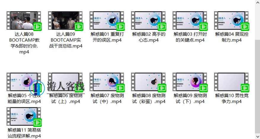 柯李思Chris：搭讪达人（完结）-百度云分享_蓝星智库资源课程，柯李思Chris，搭讪达人完结,蓝星智库,课程,约会,男人,竞争,柯李思,第1张