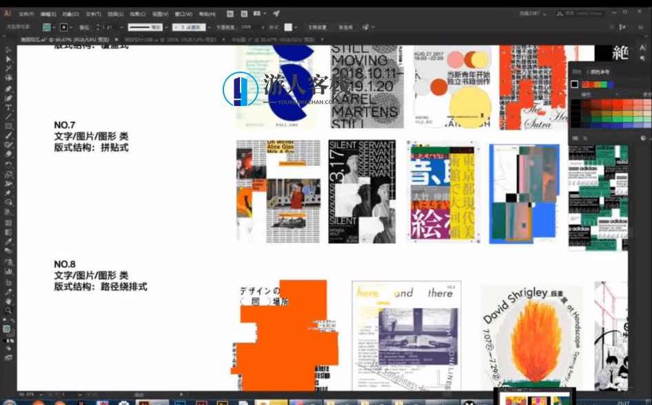 刘痕字体版式设计2020-：创新与传统的融合 百度云分享_蓝星智库资源课程，刘痕字体版式设计2020年，传统与创新共融