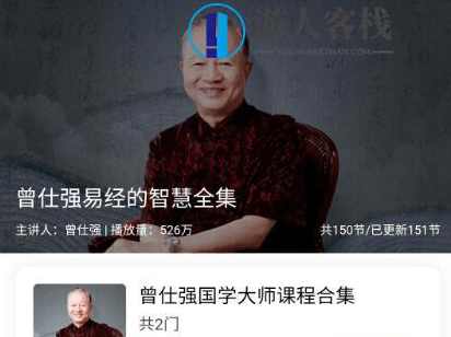 《曾仕强易经的智慧全集》完结价值218元-百度云分享_蓝星智库教程资源，易经智慧全集，曾仕强解析,蓝星智库,课程,影视,恋爱,教育,发展,竞争,饮食,合作,养生,第1张