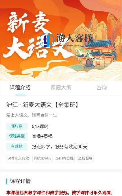 沪江网校：新麦大语文（全集班）价值17820元- 开启你的文学之旅百度云分享_蓝星智库资源课程，沪江网校，新麦大语文全集班，价值17820元，开启文学之旅,学习,蓝星智库,课程,影视,教育,第1张