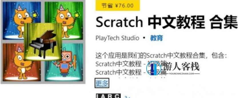 少儿编程：Scratch中文教程合集(初级 中级 高级)-百度云分享_蓝星智库教程资源，少儿编程，Scratch中文教程合集，从初级到高级，助你掌握编程技巧,学习,蓝星智库,课程,影视,运动,第1张