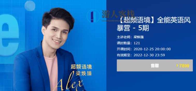 有道精品课：超频语境·全能英语风暴营5期价值7899元-百度云网盘视频课程，超频语境·全能英语风暴营5期，价值7899元，百度云网盘视频课程抢先看,学习,课程,微信,网盘,影视,定位,理解,第1张