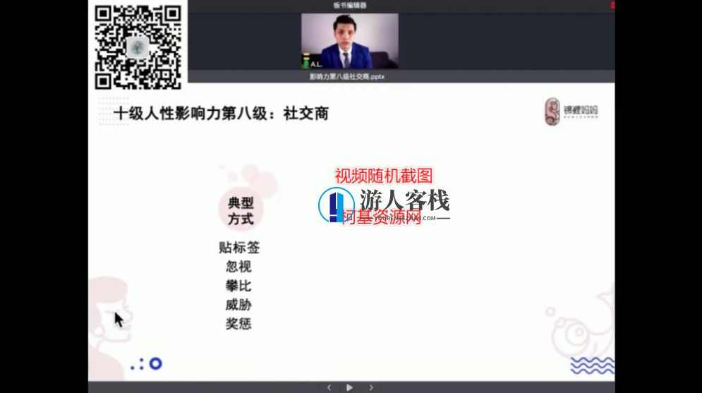 有道精品课：超频语境·全能英语风暴营5期价值7899元-百度云网盘视频课程，超频语境·全能英语风暴营5期，价值7899元，百度云网盘视频课程抢先看,学习,课程,微信,网盘,影视,定位,理解,第2张