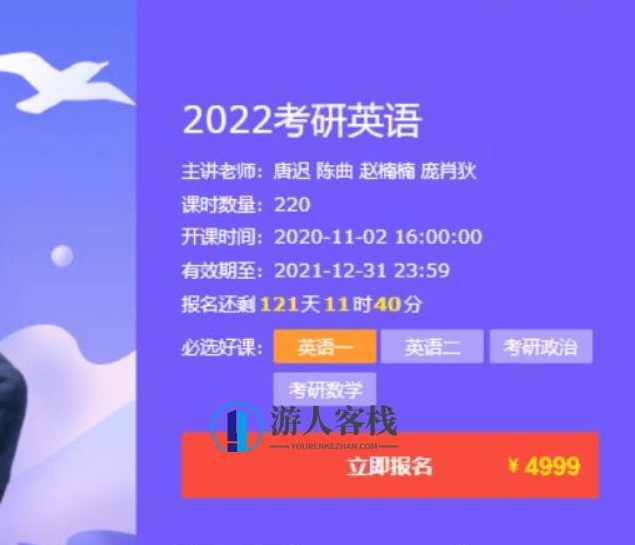 唐迟团队：2022考研英语领学班价值4999元-百度云网盘视频资源，唐迟团队考研英语领学班，价值超4999元网盘视频资源